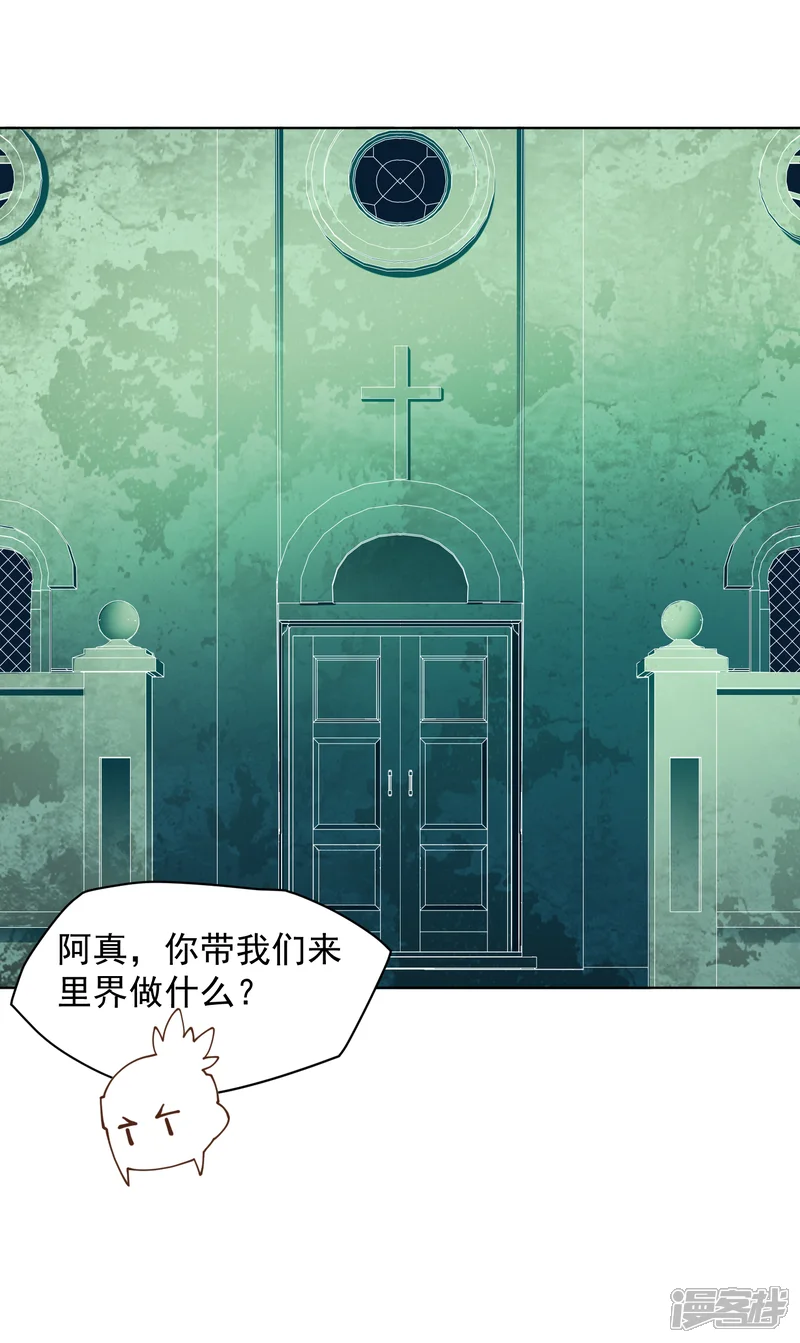 封&middot;禁神录-第56话 消失的人们-第25页