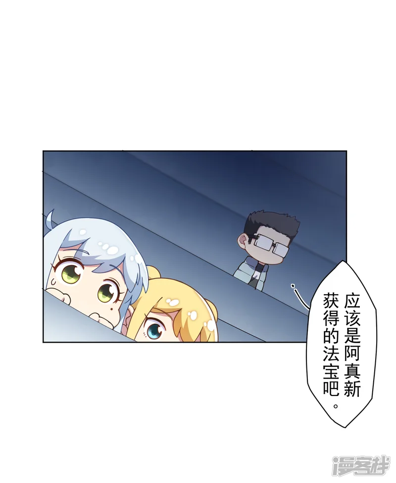 封&middot;禁神录-第84话 开局强袭-第22页