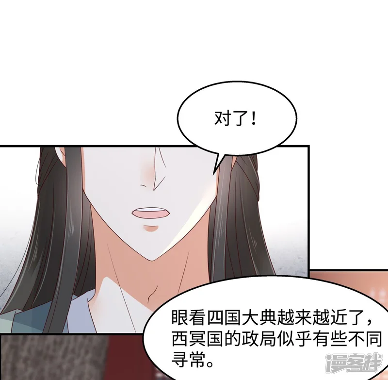 傲娇邪王宠入骨-第72话 妹控即正义！-第21页