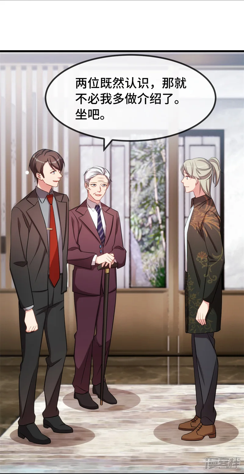 贺少的闪婚暖妻-第276话 原来是你-第16页