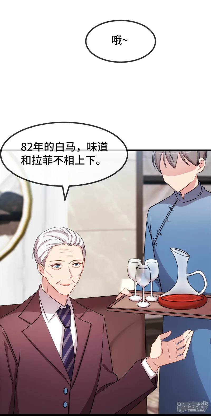 贺少的闪婚暖妻-第276话 原来是你-第18页