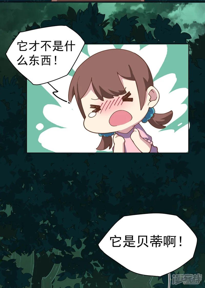 封&middot;禁神录-第57话 教堂危机-第5页