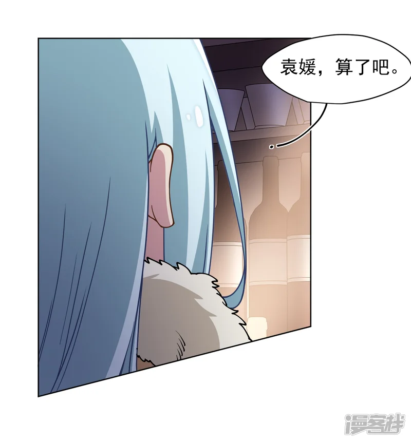 封&middot;禁神录-第54话 来之不易的和平-第13页