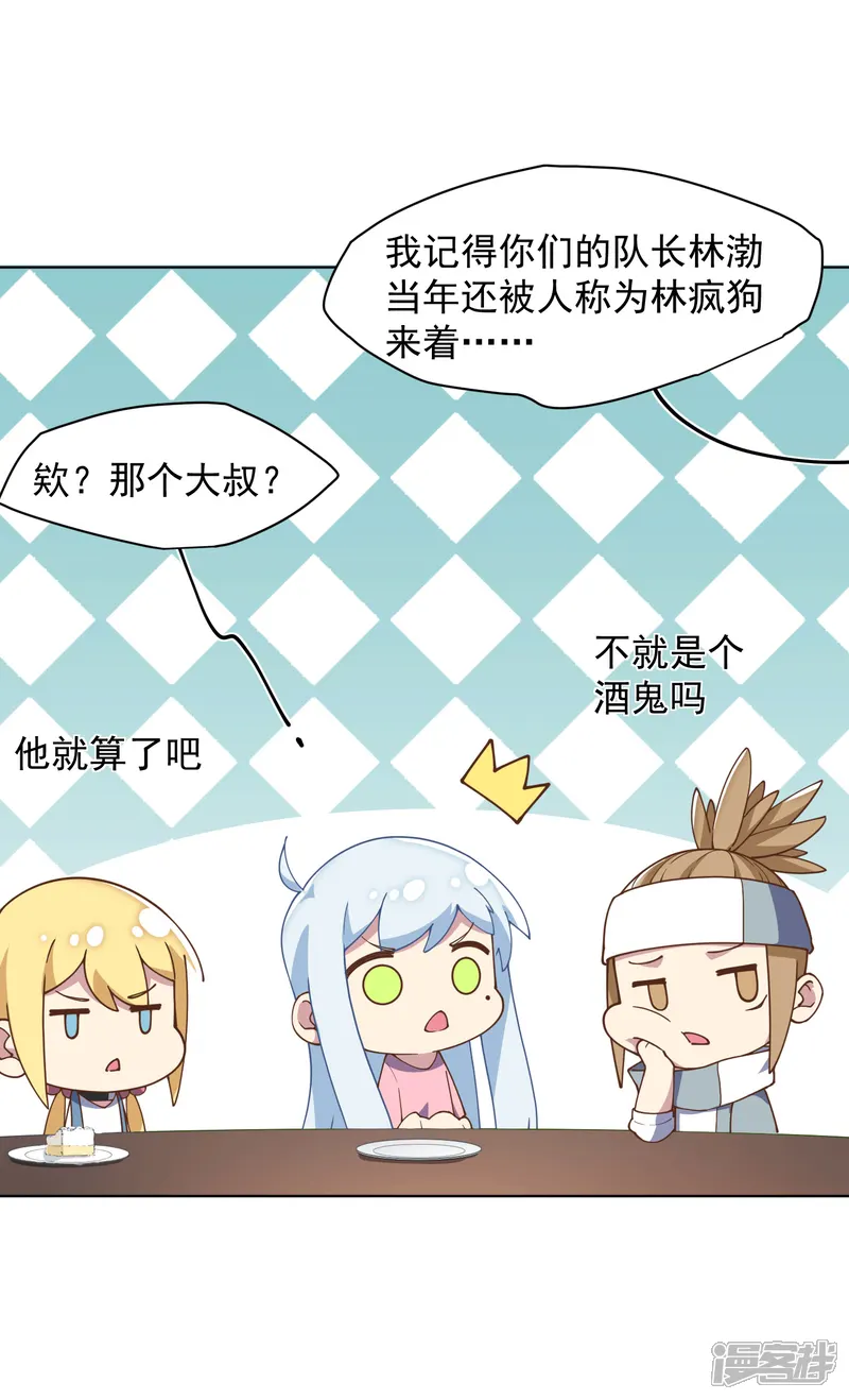 封&middot;禁神录-第54话 来之不易的和平-第34页