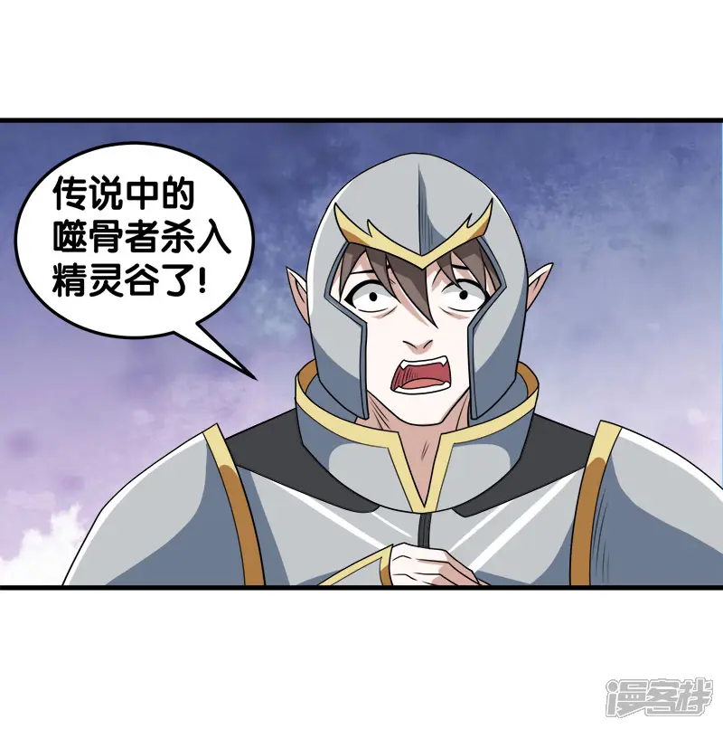 剑舞-第52话 危难救场-第4页