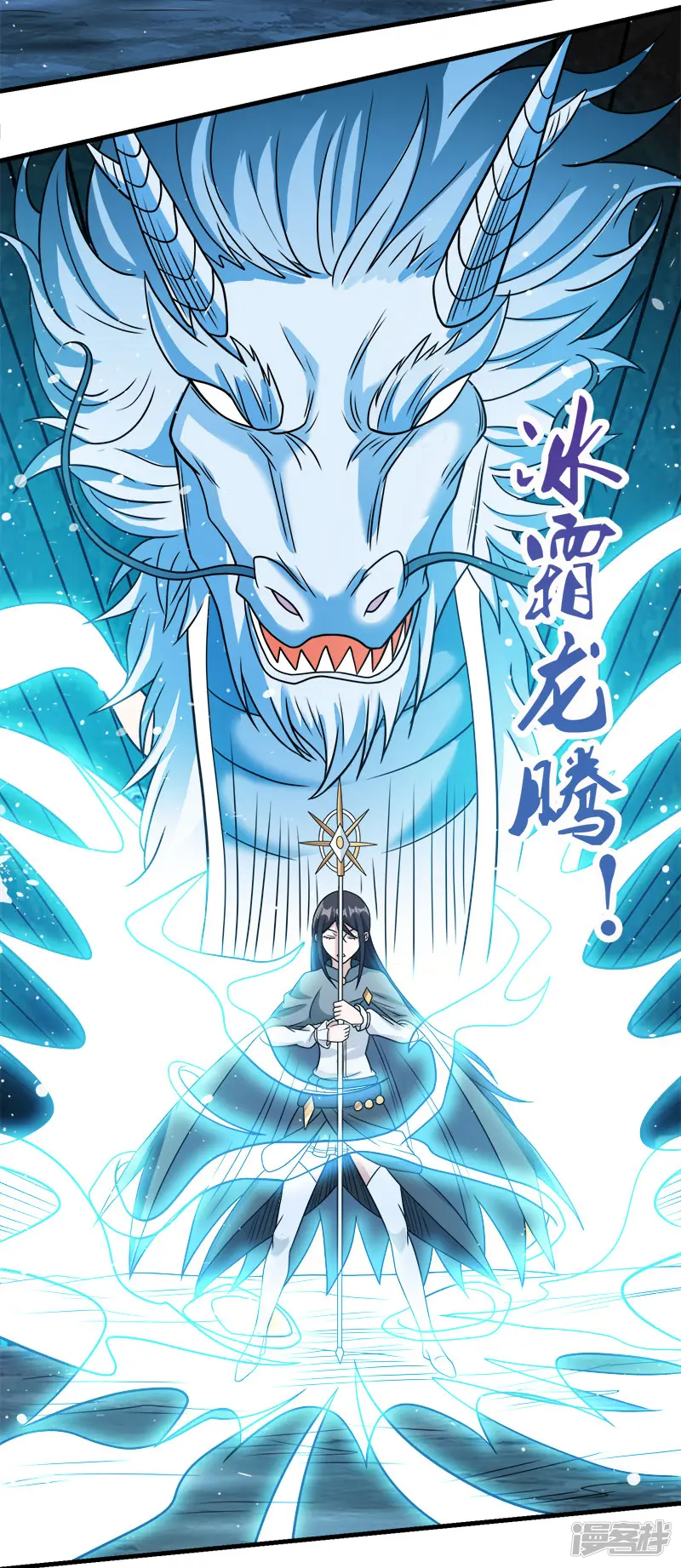 剑舞-第55话 星源公会-第6页