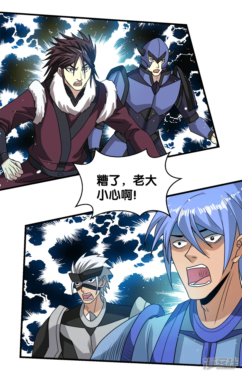 剑舞-第56话 清雪的绝对力量-第9页