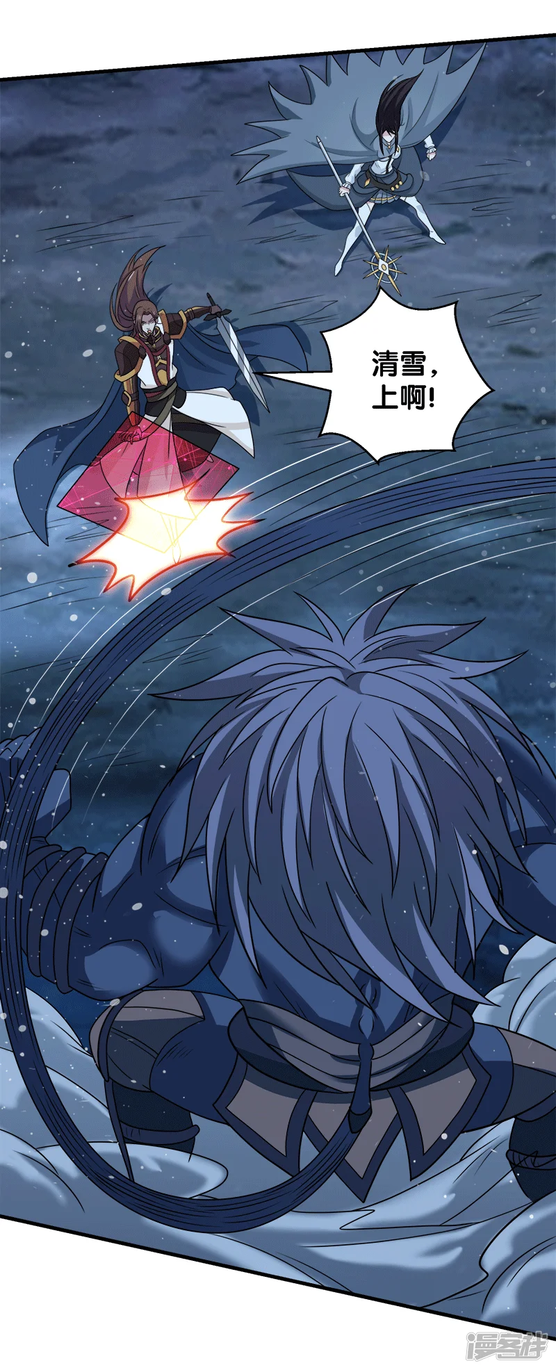 剑舞-第56话 清雪的绝对力量-第12页
