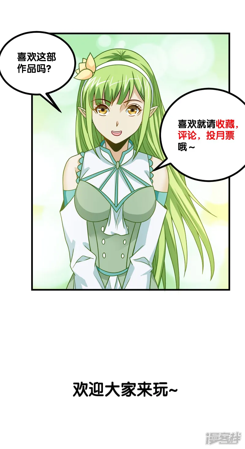 剑舞-第51话 噬骨者-第27页