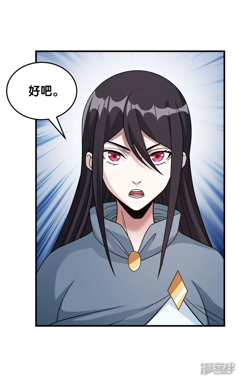 剑舞-第55话 星源公会-第30页