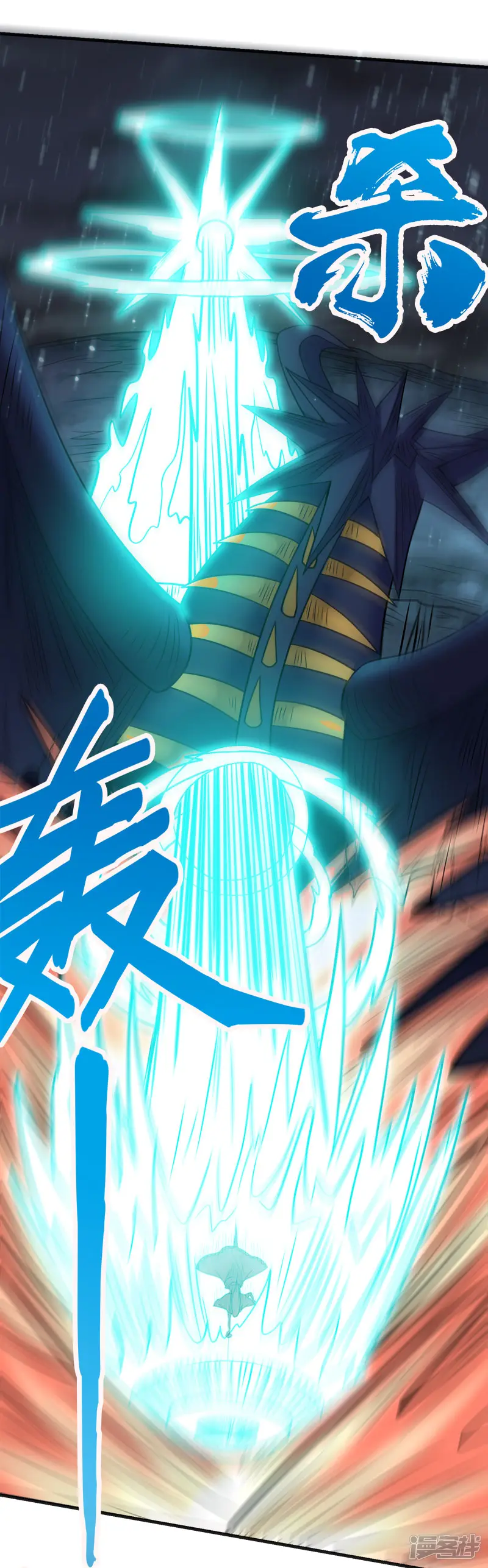 剑舞-第63话 闪光杀-第4页