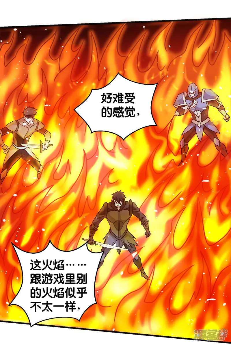 剑舞-第61话 天下无双的巨炮-第8页