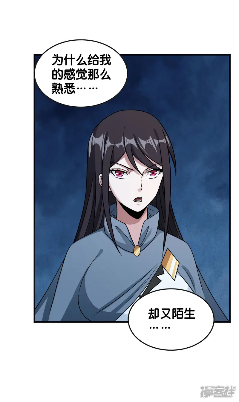 剑舞-第64话 忘尘十剑斩-第29页