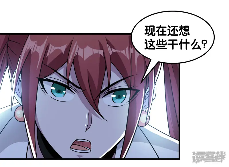 剑舞-第68话 游戏内外-第10页