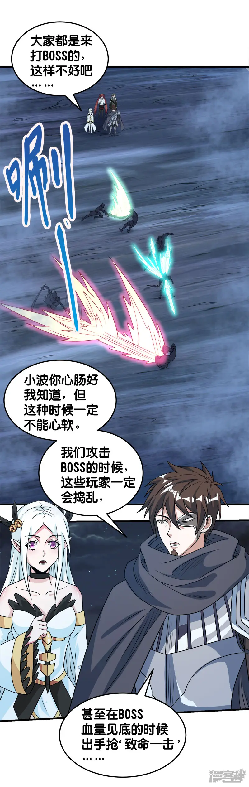 剑舞-第71话 魔狼啸月-第10页