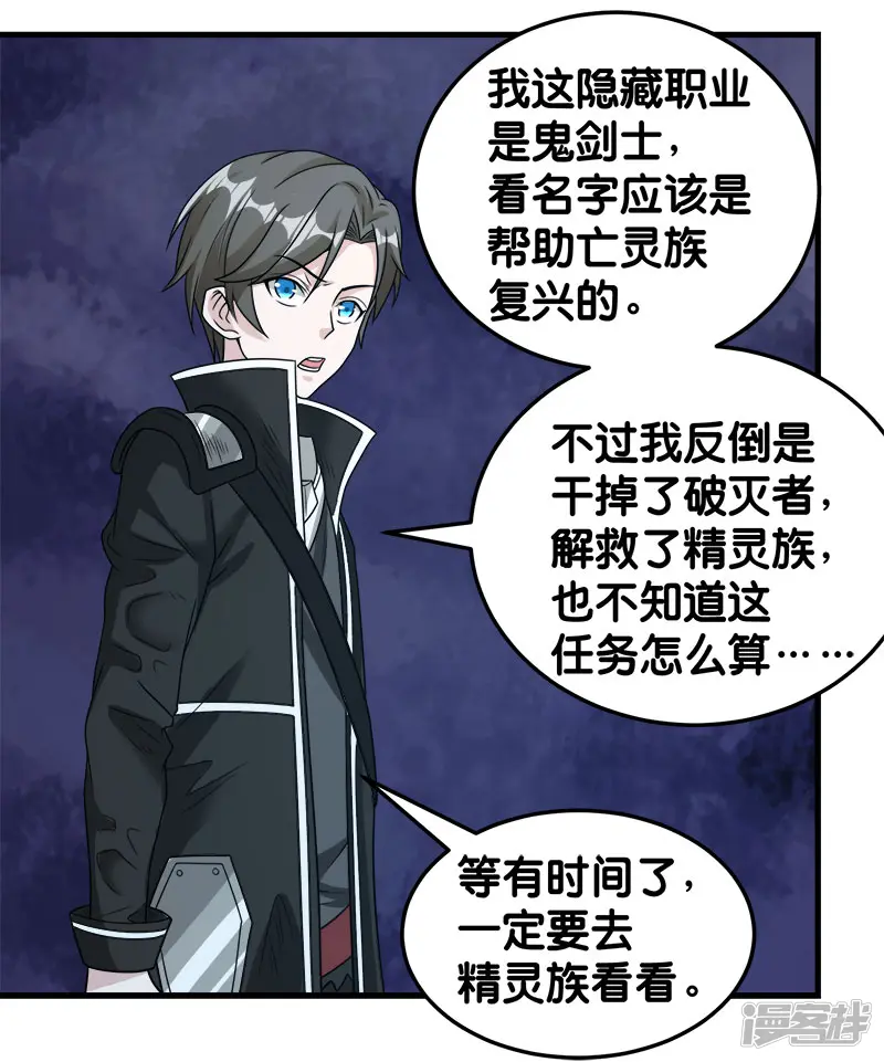 剑舞-第71话 魔狼啸月-第12页