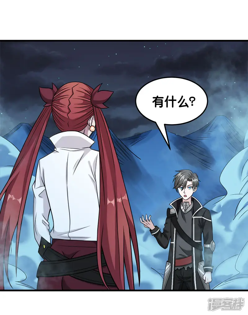 剑舞-第67话 装备大升级-第26页