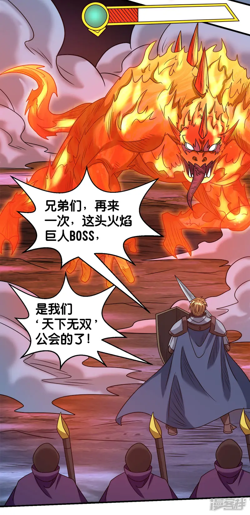 剑舞-第76话 正式开启-第4页