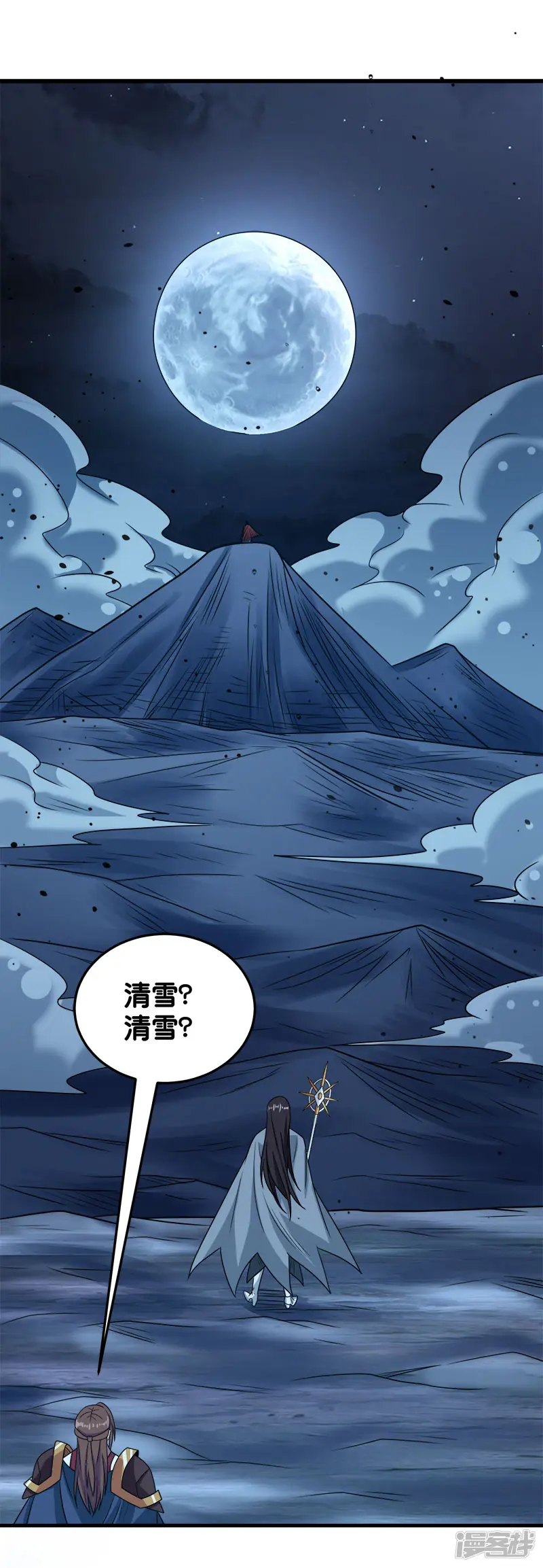 剑舞-第76话 正式开启-第31页