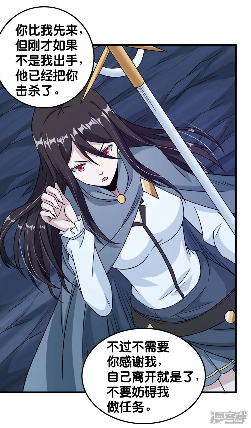 剑舞-第81话 联手对敌-第5页