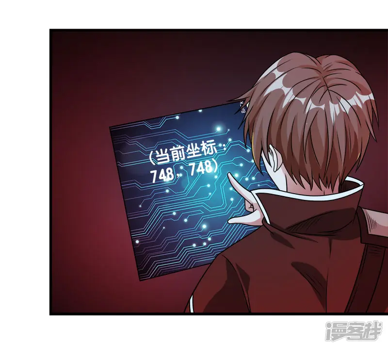 剑舞-第83话 您是王？-第12页