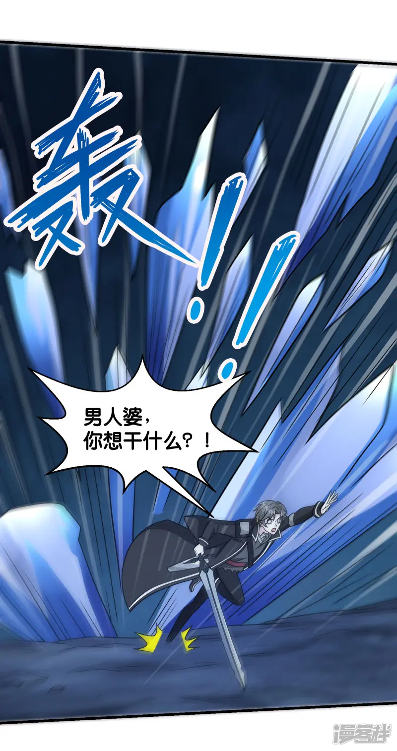 剑舞-第81话 联手对敌-第17页