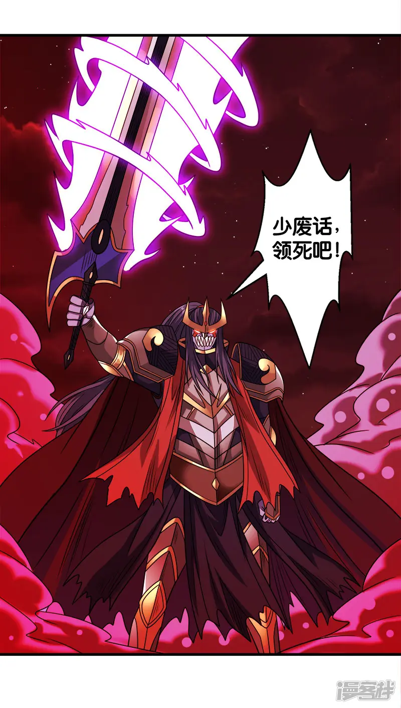 剑舞-第83话 您是王？-第16页