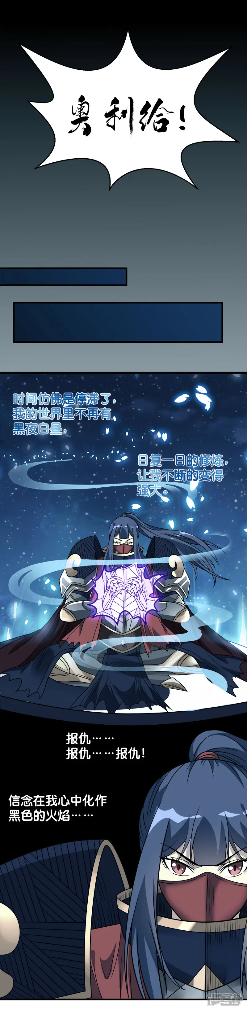 剑舞-第84话 王的报仇之路-第22页