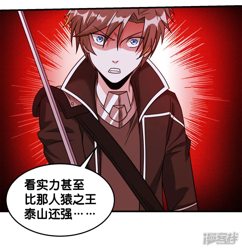 剑舞-第83话 您是王？-第24页