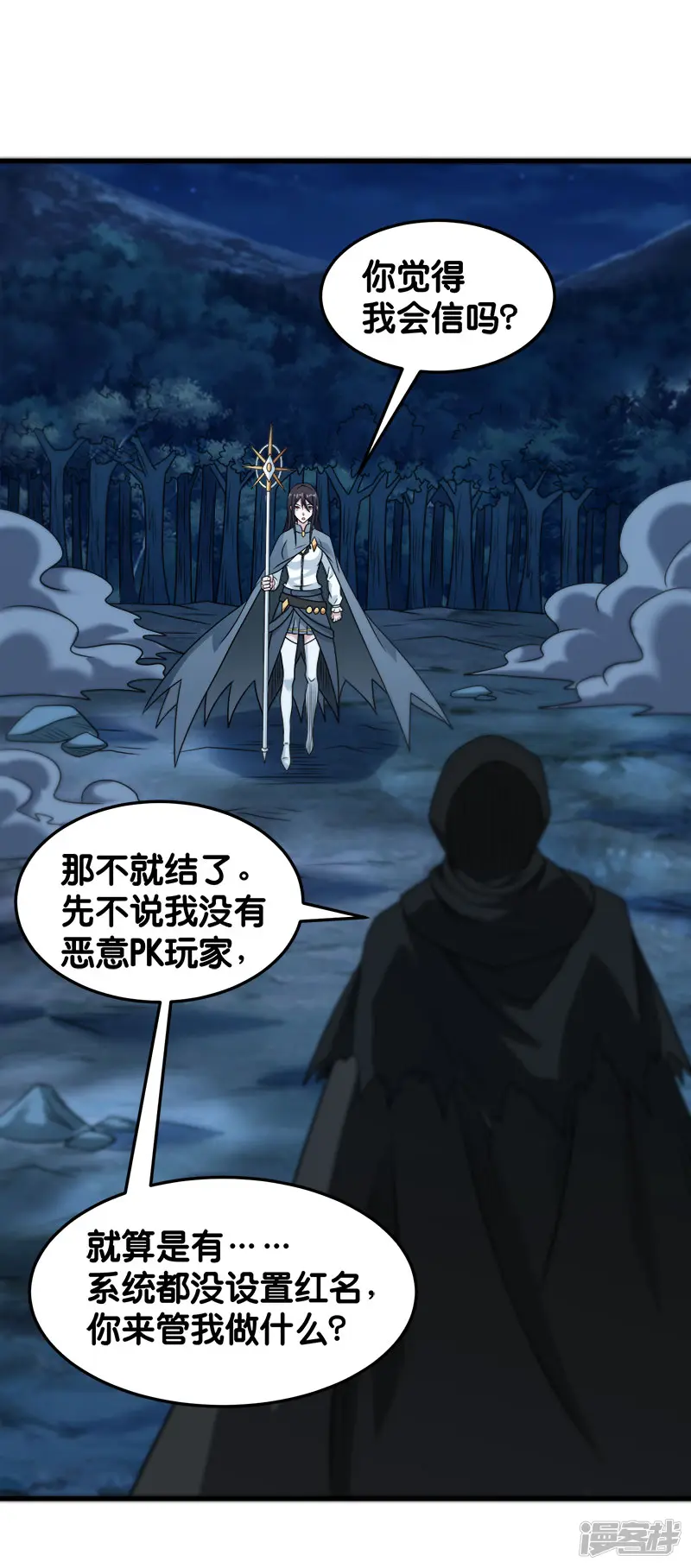 剑舞-第87话 设伏-第4页