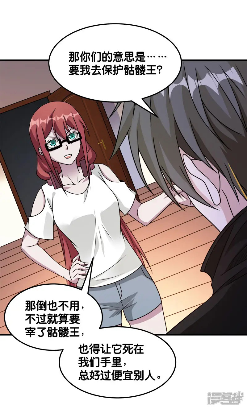 剑舞-第89话 百鬼夜行-第12页