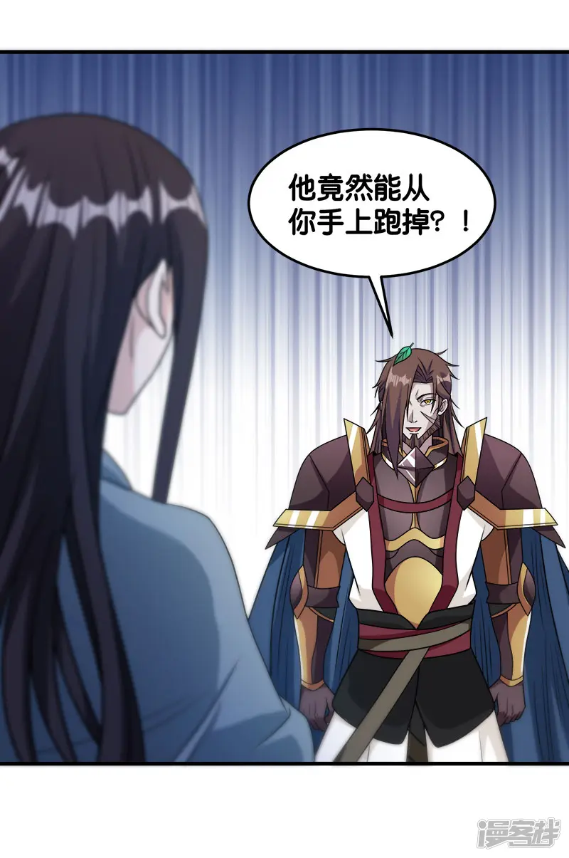 剑舞-第87话 设伏-第26页