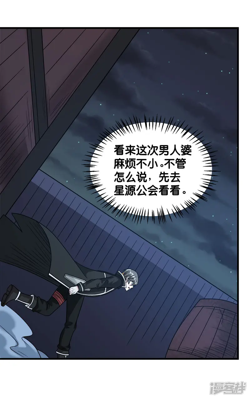 剑舞-第90话 对决-第17页