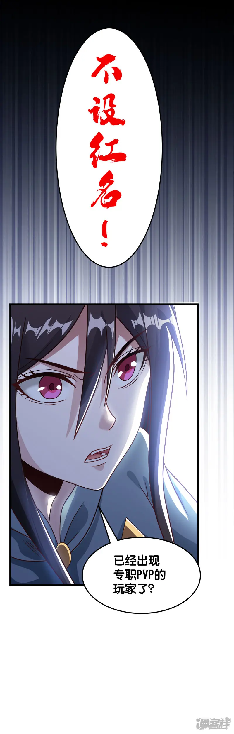 剑舞-第85话 传承者-第36页