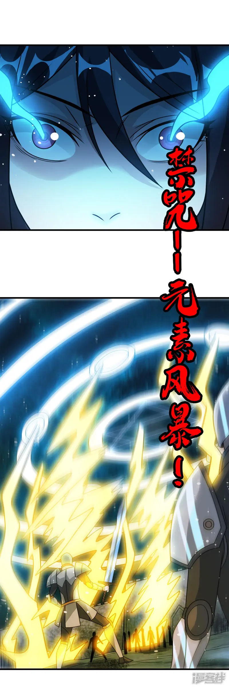 剑舞-第93话 光明与黑暗-第21页
