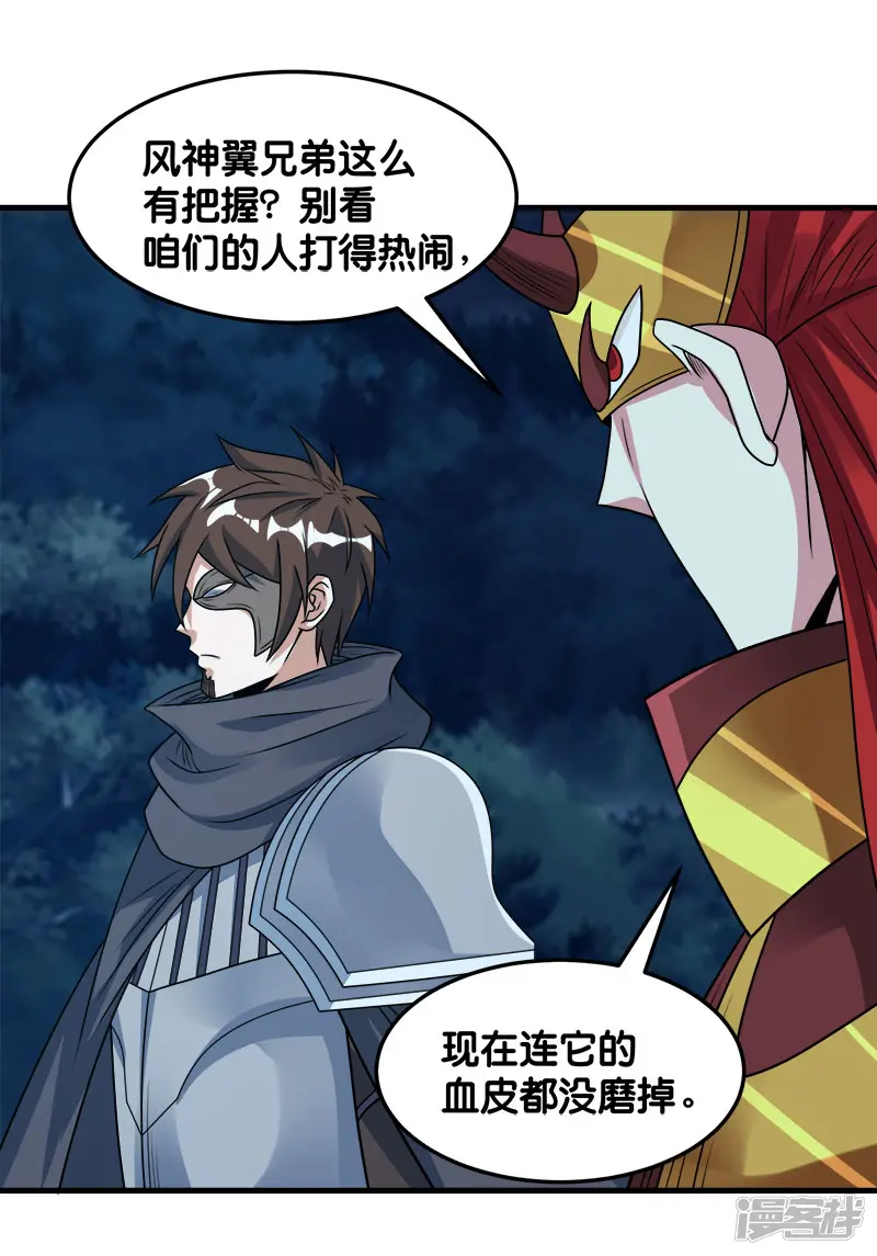剑舞-第94话 围杀-第18页