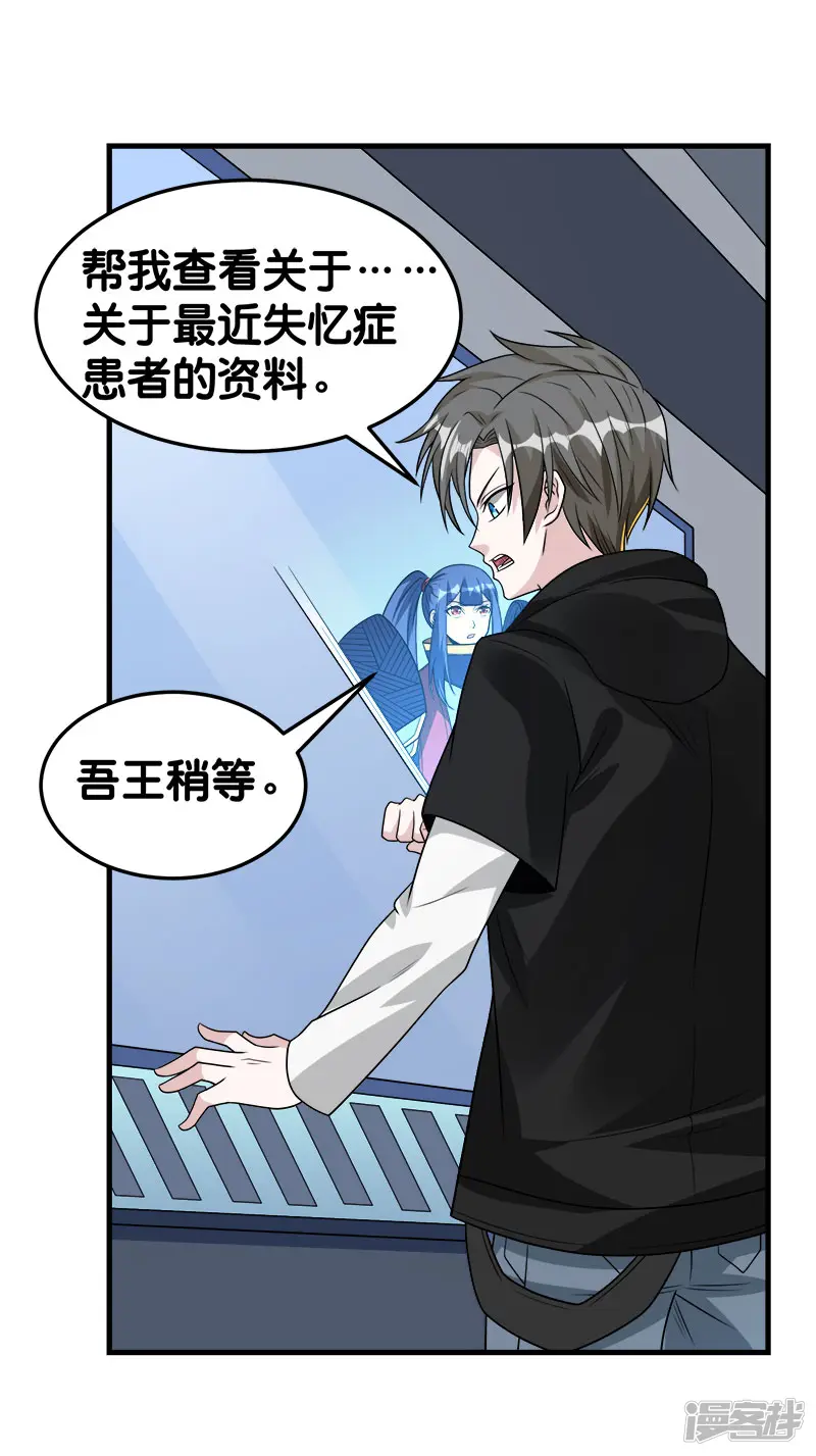 剑舞-第100话 夜探病栋-第32页