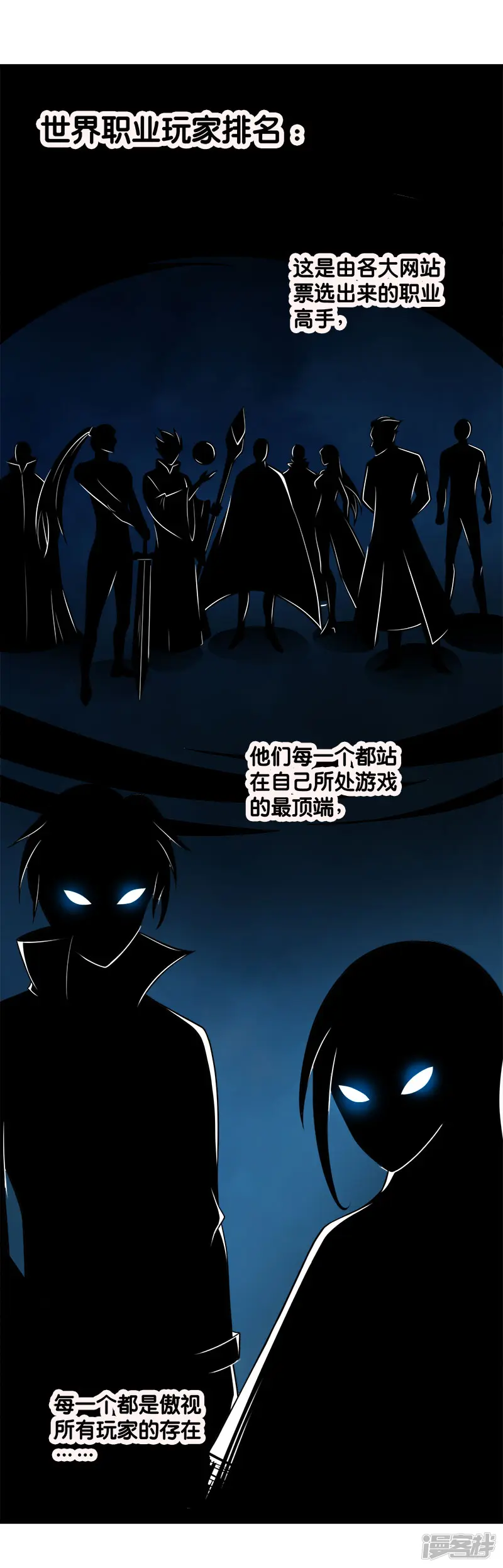 剑舞-第106话 传说中的喵喵酱-第17页