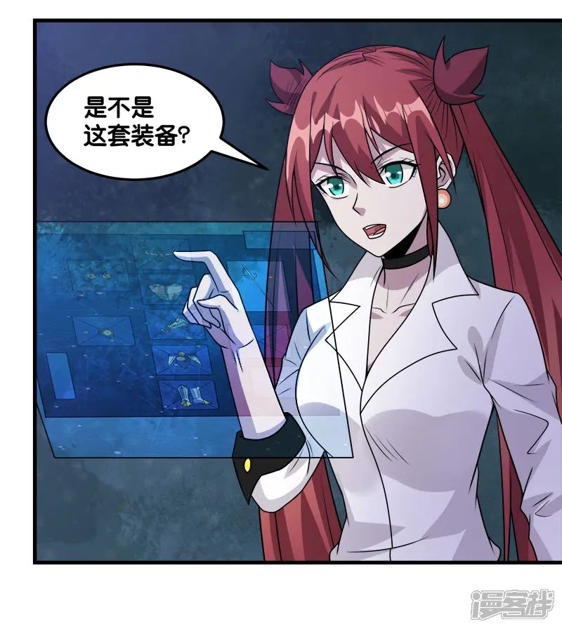 剑舞-第108话 破碎的徽章-第9页