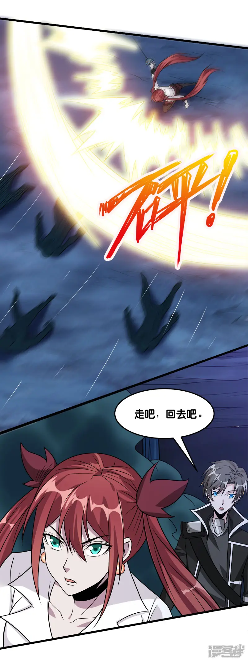 剑舞-第110话 恐怖如斯-第29页