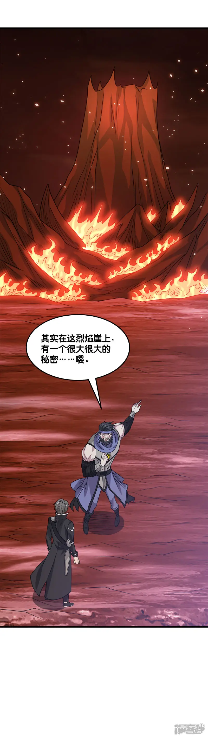 剑舞-第105话 兄台你好-第36页