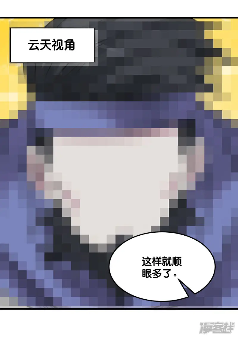 剑舞-第106话 传说中的喵喵酱-第30页