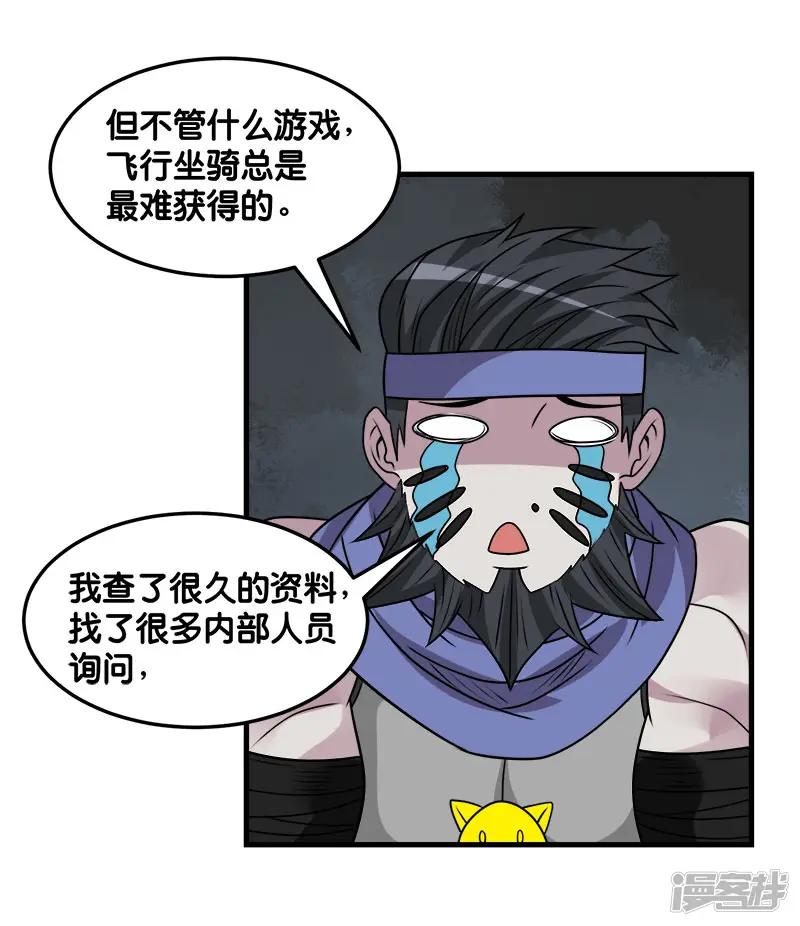 剑舞-第106话 传说中的喵喵酱-第36页