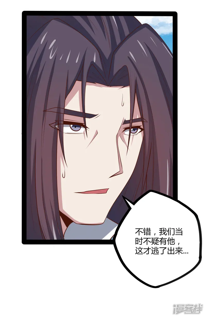 踏碎仙河-第52话 被发现了？-第18页