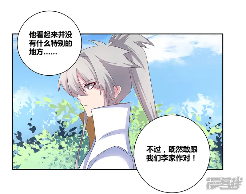 尊上-第60话 古清风VS黄耀-第10页