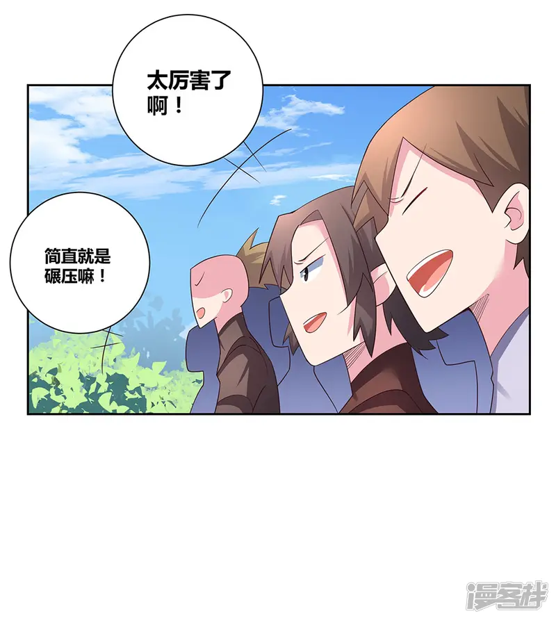 尊上-第59话 挑战者-第22页