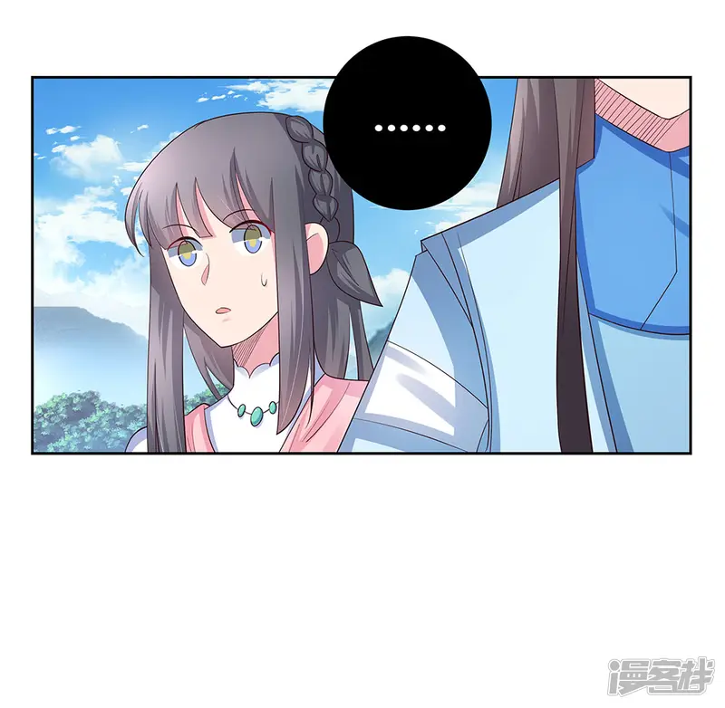 尊上-第62话 都上来！-第27页