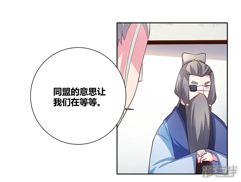 尊上-第71话 钟天鹰-第8页
