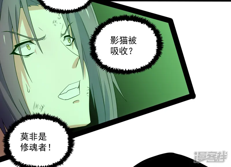 踏碎仙河-第75话 祭品-第32页