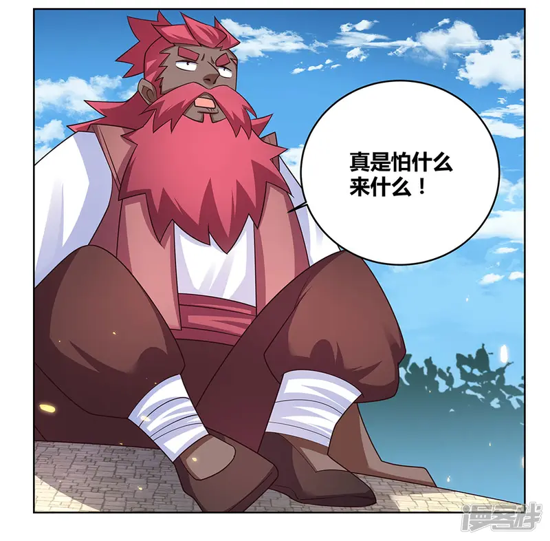 尊上-第96话 后悔-第15页